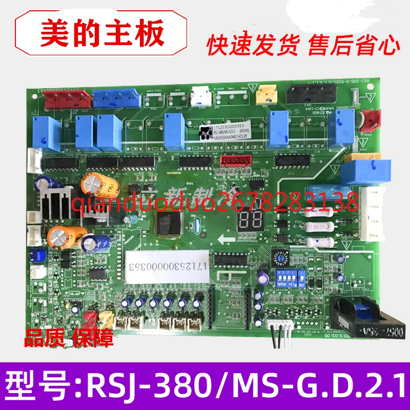 

Suitable for Midea air energy water heater main board RSJ-380/MS-G.D.2.1