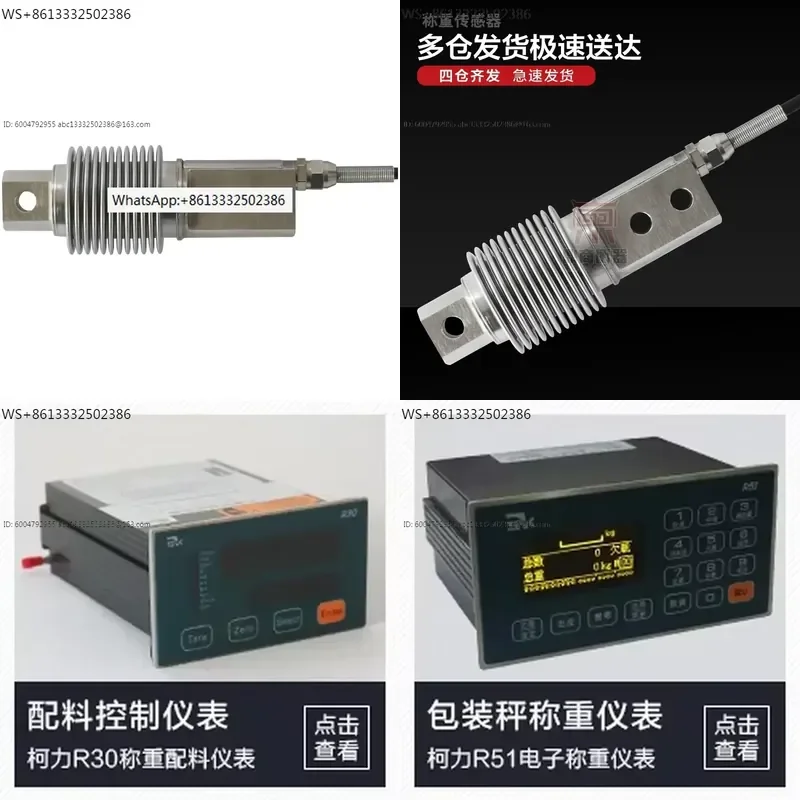 HSX corrugated pipe sensor 50kg/100kg/200kg/HSX-A weighing sensor