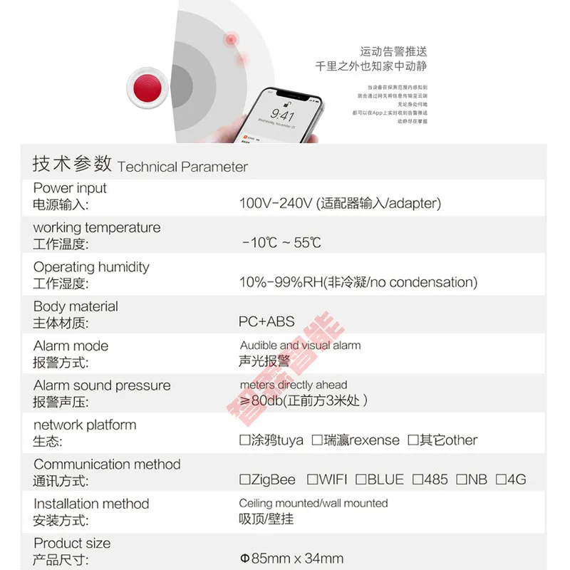 Tuya Smart Zigbee Sound And Light Sensor Ceiling Wall Hanging APP Mobile Home Remote Control