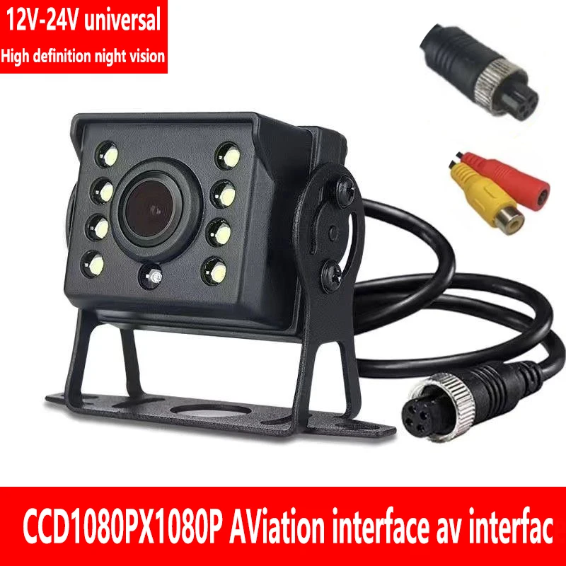 High-definition night vision reversing central control 9V-36V car reversing camera full-color car night vision waterproof sunscr