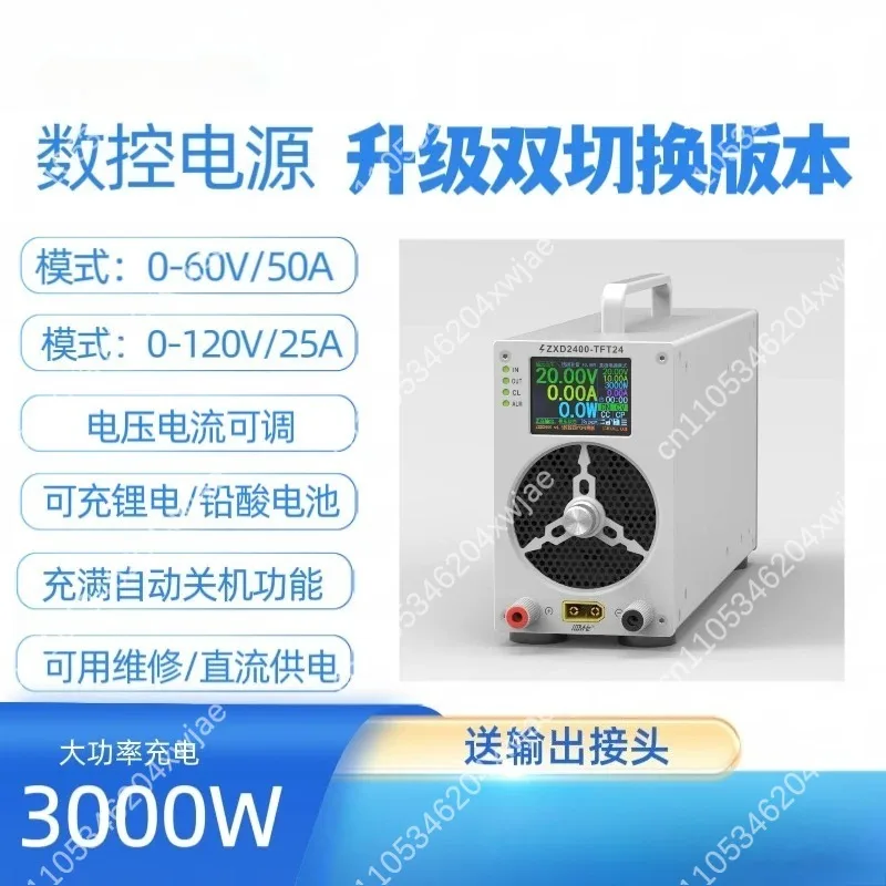 Dual Voltage CNC Regulated Power Supply 0-60V 50A 0-120V 25A Aluminum Shell