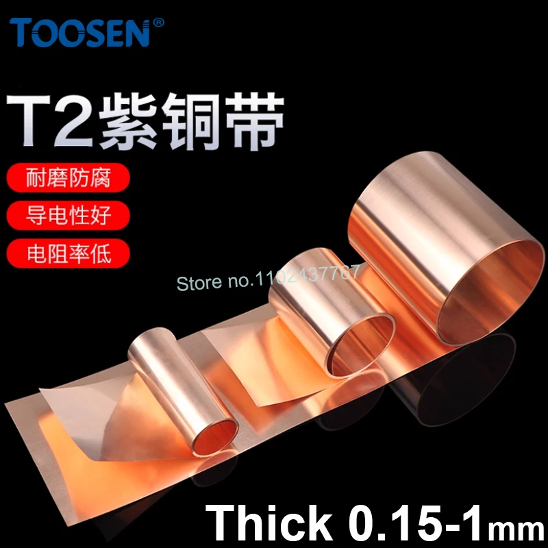 99.9% T2 Pure Coppe… - image