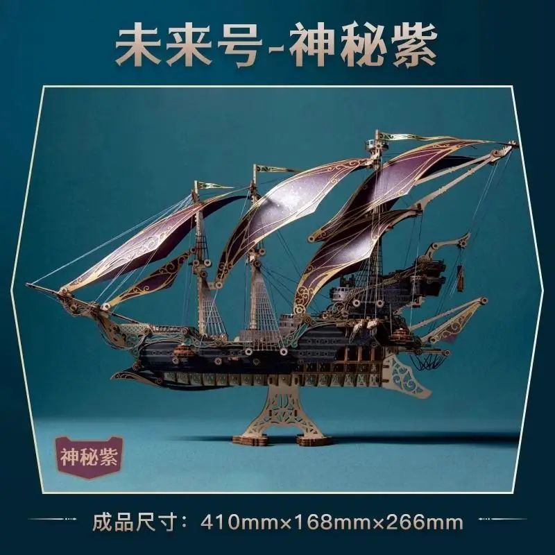 2025 سفينة الفضاء الخيالية يسافر حول العالم في 80 يومًا ثلاثية الأبعاد لغز Steampunk اليدوية تجميع خشبي نموذج هدية عيد ميلاد اللعب #2