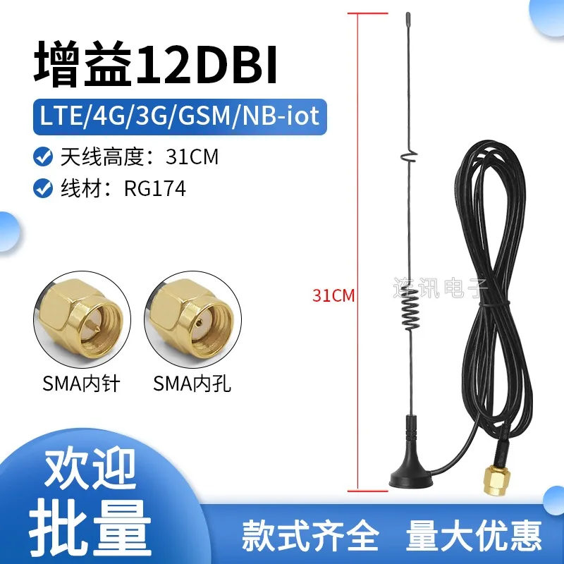 Rg174 5g 4g Internet of Things Suction Cup Antenna Gain 12Dbi Lte Gsm Lora 315 433Mhz 470 2.4g Wifi Bluetooth Frequency 600-6000Mhz