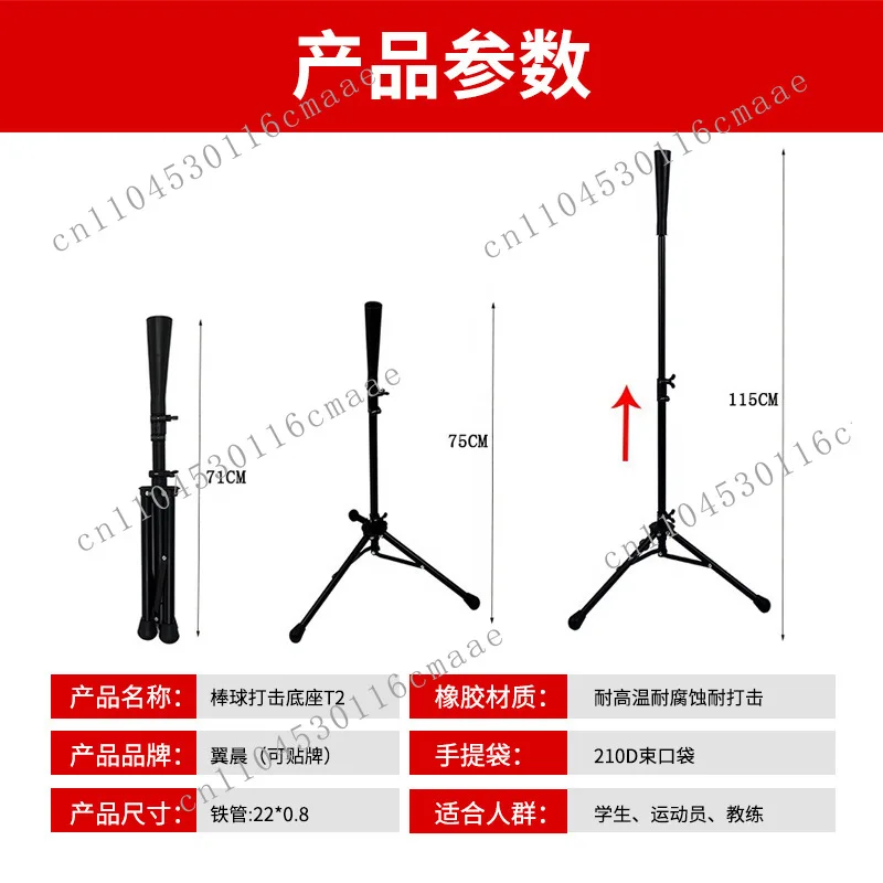 Baseball Baseball  Pound Softball  T-seat Portable Tripod Batter