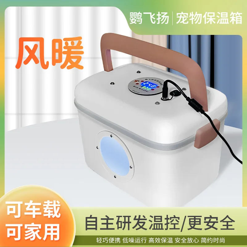Parrot Feiyang Portable Pet Warm Box, Chick Bird, Young Bird, Tiger Skin Peony, Parrot Warm Box
