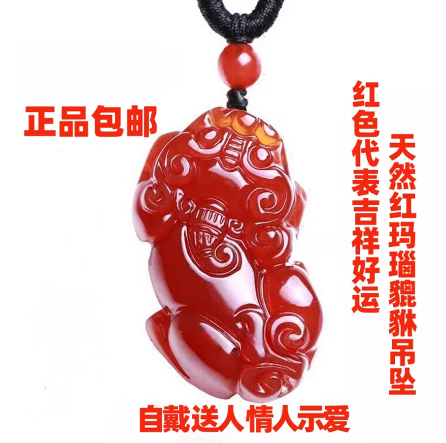 Admirable Agate Amulet PI Xiu Pendant Lucky Beast Bring Wealth Mala Bead Hanging TALISMAN