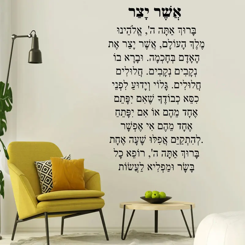 Welcome Hebrew Text Vinyl Home Background Wall Inspirational Language-Modern Home Decoration Wallpaper S815