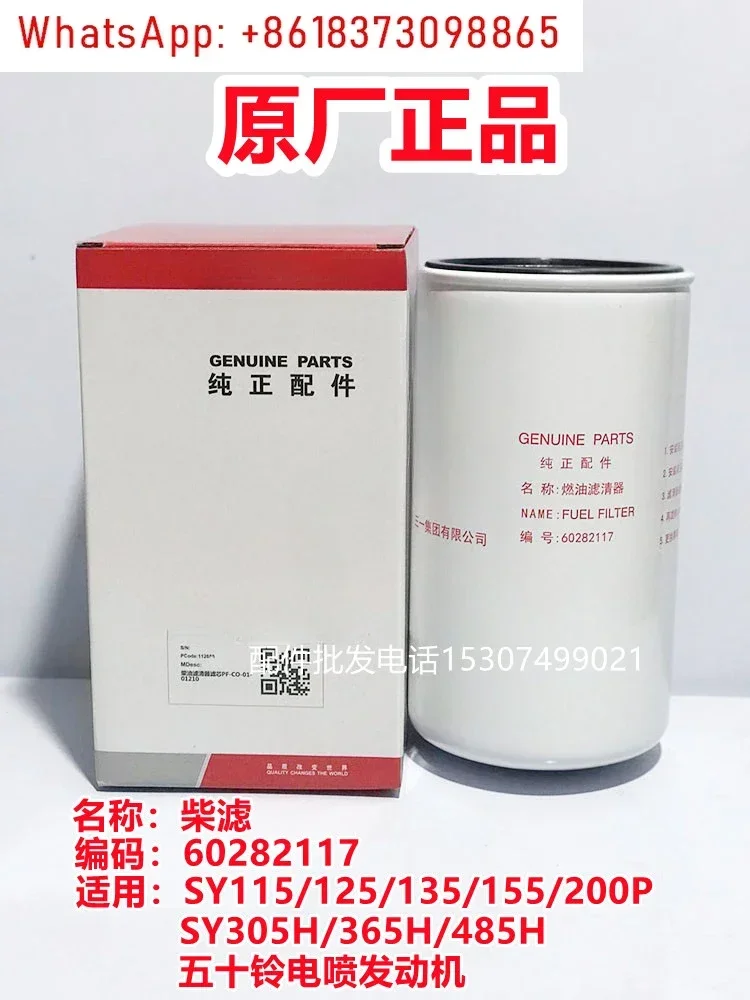 ชิ้นส่วนรถขุด 115 125 135 155 365 485 กรองฟืน