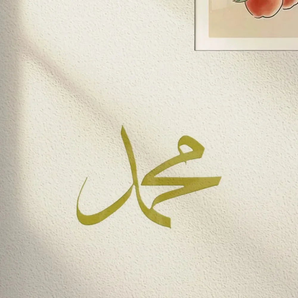 Lettera metallo opera d'arte da parete Muhammad calligrafia ideale regalo musulmano decorazione islamica distintivo appeso a parete in metallo