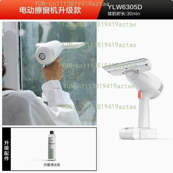 Yili Window Cleaning Robot Glass Cleaning Artifact Household Electric Wireless Window Cleaning Machine Electric Glass Cleaner