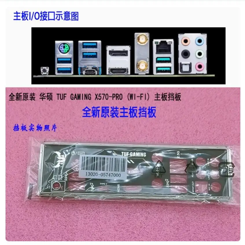 Original IO I/O Shield ด้านหลังแผ่น Blende วงเล็บการ์ดกราฟิกการ์ด GPU สําหรับ ASUS TUF GAMING X570-PRO (WI-FI)