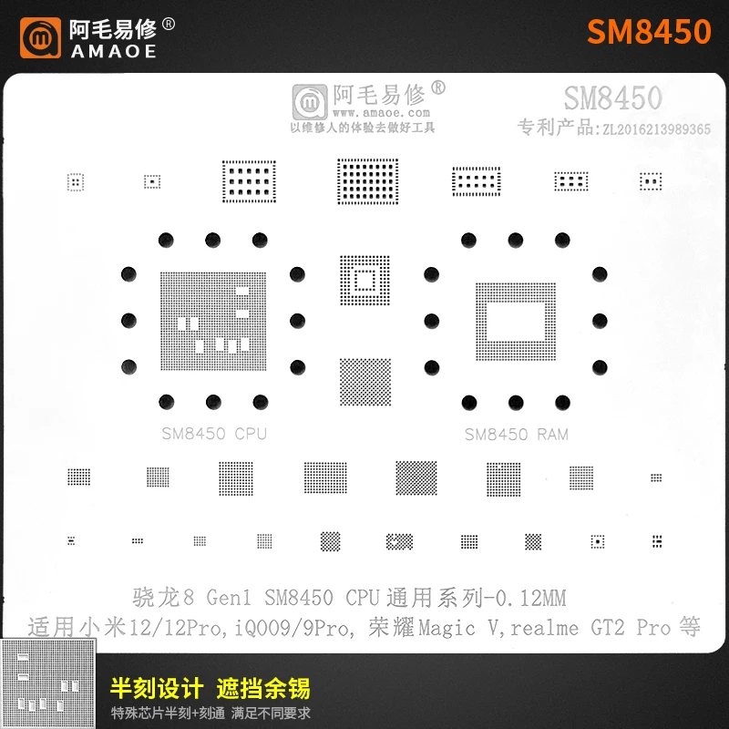 BGA Reballing Stencil for Xiaomi12/12Pro iQOO9/9Pro Honor MagicV Realme GT2Pro SM8450 Direct heating BGA template