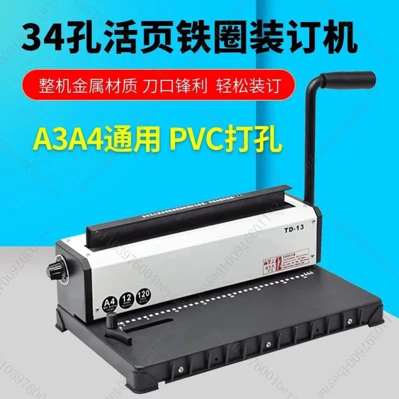 Binding machine iron ring punching machine double coil binding 1500B34 desk calendar menu punching binding machine