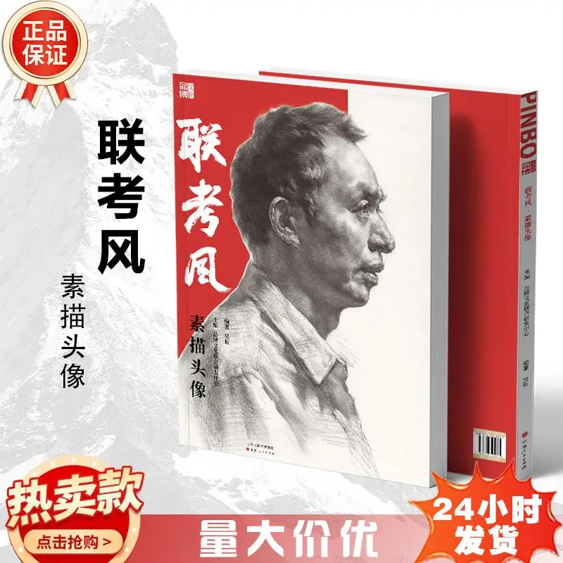 HVV Wu Heng Sketch Portrait Tutorial 2022 Art Exam Style Facial Features Structure Practice Drawing Guide