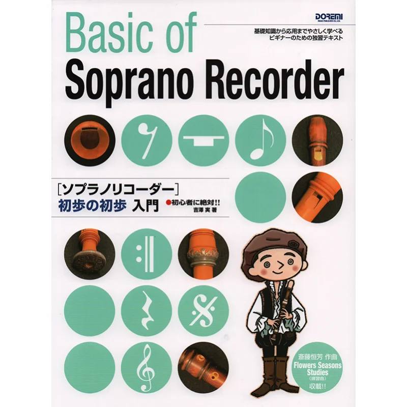

Absolutely For Beginners Soprano Recorder Basics Doremi Music Publishing Doremi Music Publishing 9784285151725 Book