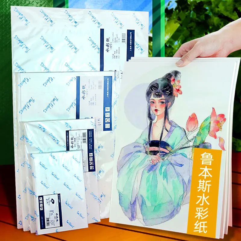 

20 Sheet Starry Sky Watercolor Paper This cotton pulp paper 300g fine line 4K8K16K4 open art students special drawing paper