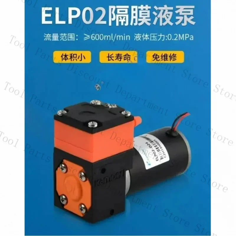 Kamoer Miniature Diaphragm Pump 12V 24V ELP02-D12 ELP02-D24