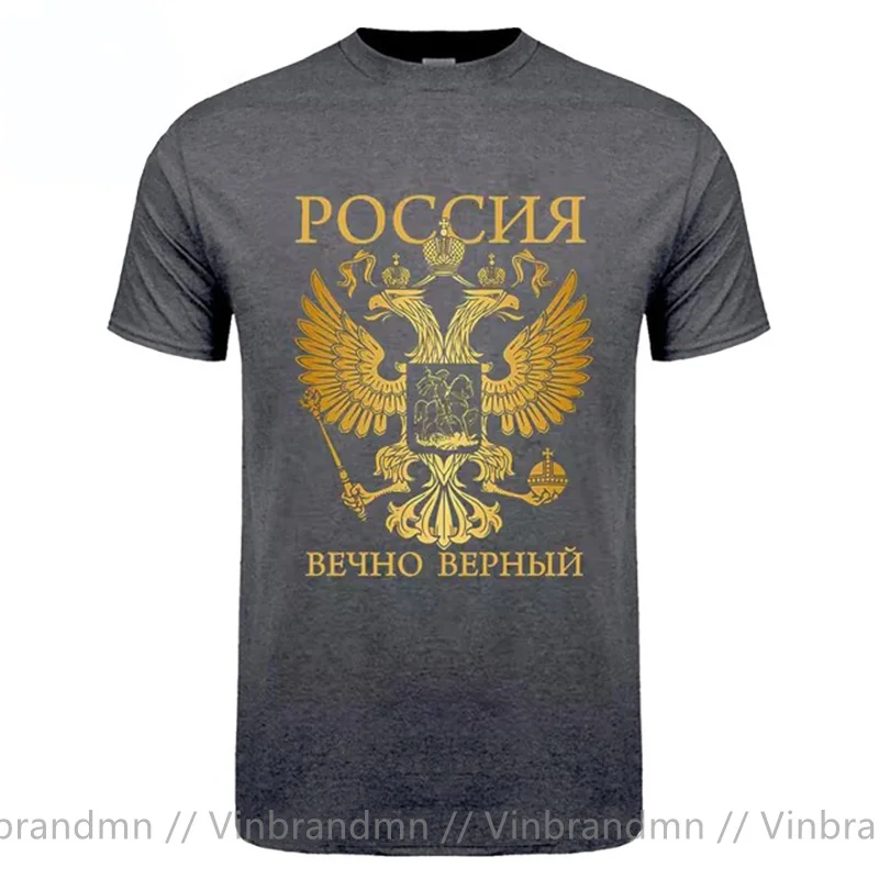 Russian Eagle Coats of Arm T Shirt Russland Ewig Treu T-Shirt Gold Design Tops Russland Moskau Udssr Putin FSB Gru Graphic Shirt