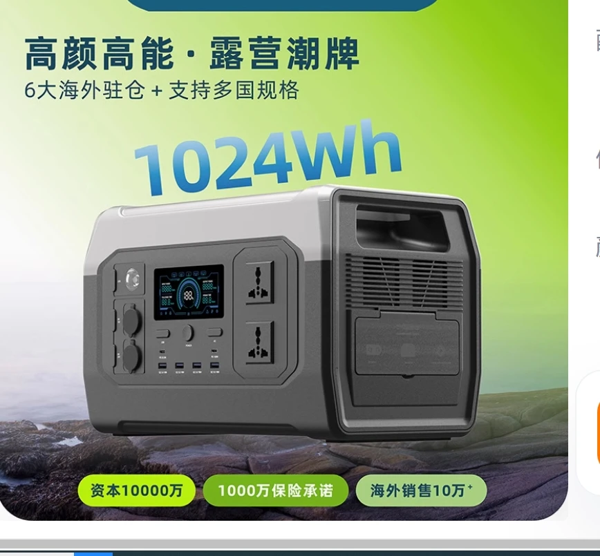 

New outdoor power supply 110V cross-border US, Japan and Europe regulations 1000W lithium iron phosphate UPS large capacity mobi