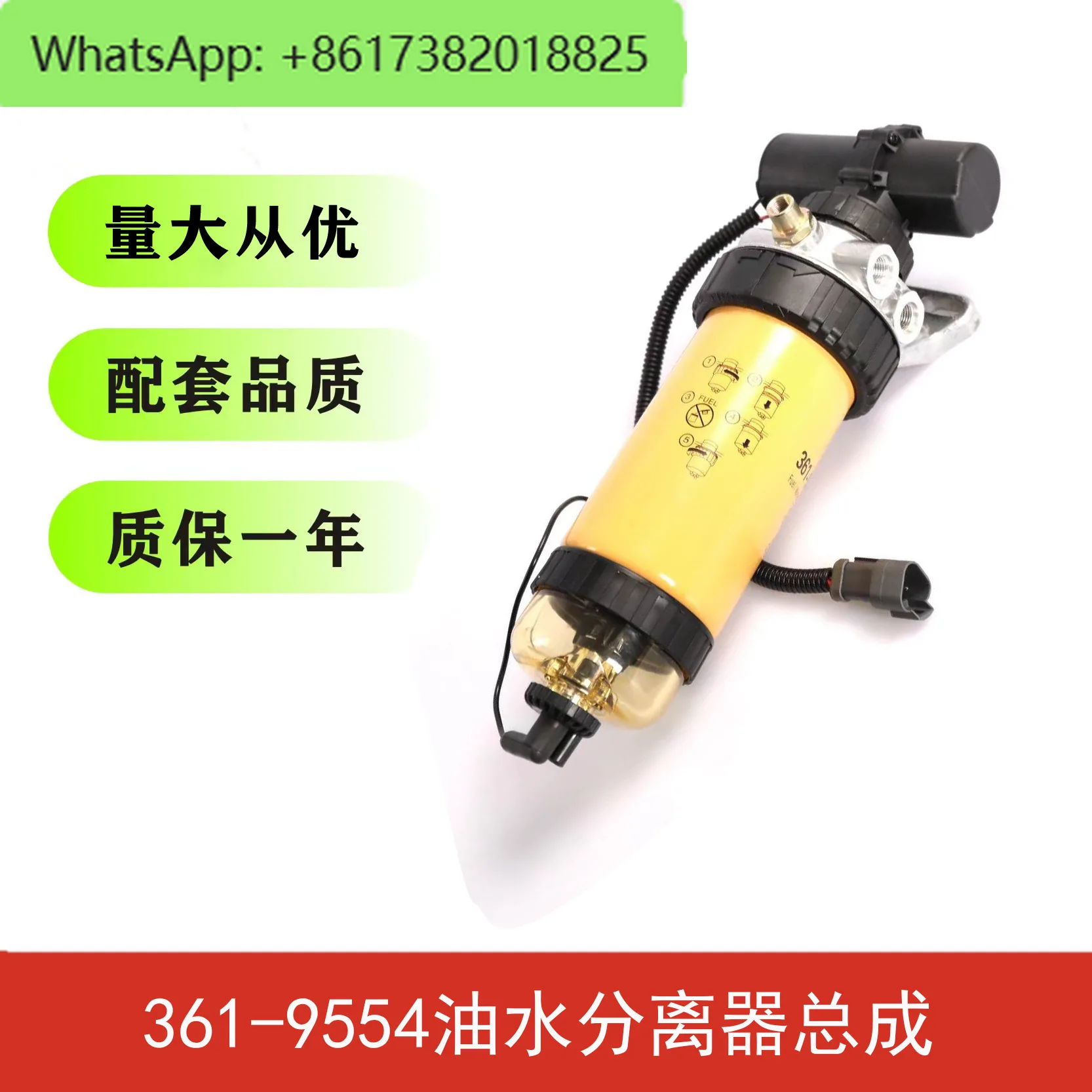 

JCB220/240/360 electronic pump oil-water separator assembly 361-9554
