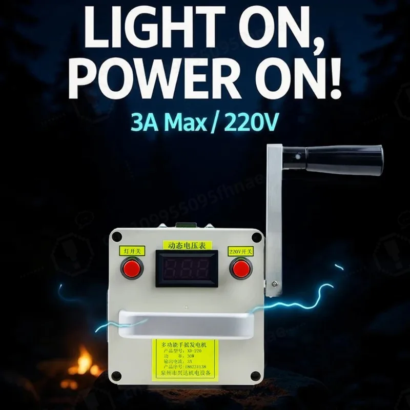 220V small-scale Hand Crank Generator Portable Power Supply Emergency Charger