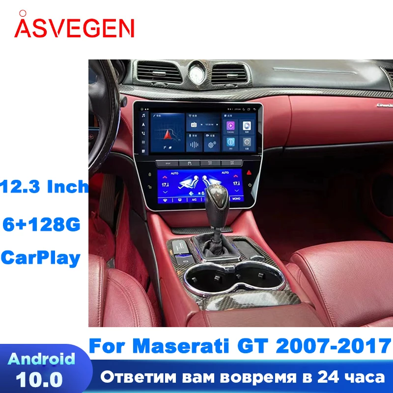 

12.3" Android11 Car Radio For Maserati GT GranTurismo 2007-2017 Multimedia AC GPS Navigation Audio Stereo Receiver Player Screen