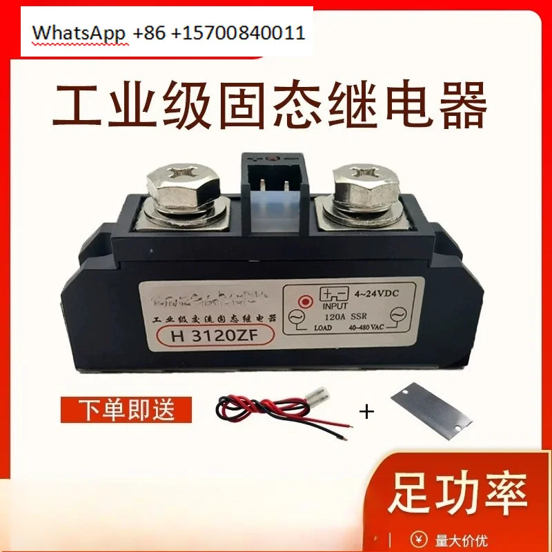Outline solid state relay H3120ZF H3150ZF H3200ZF industrial grade solid state