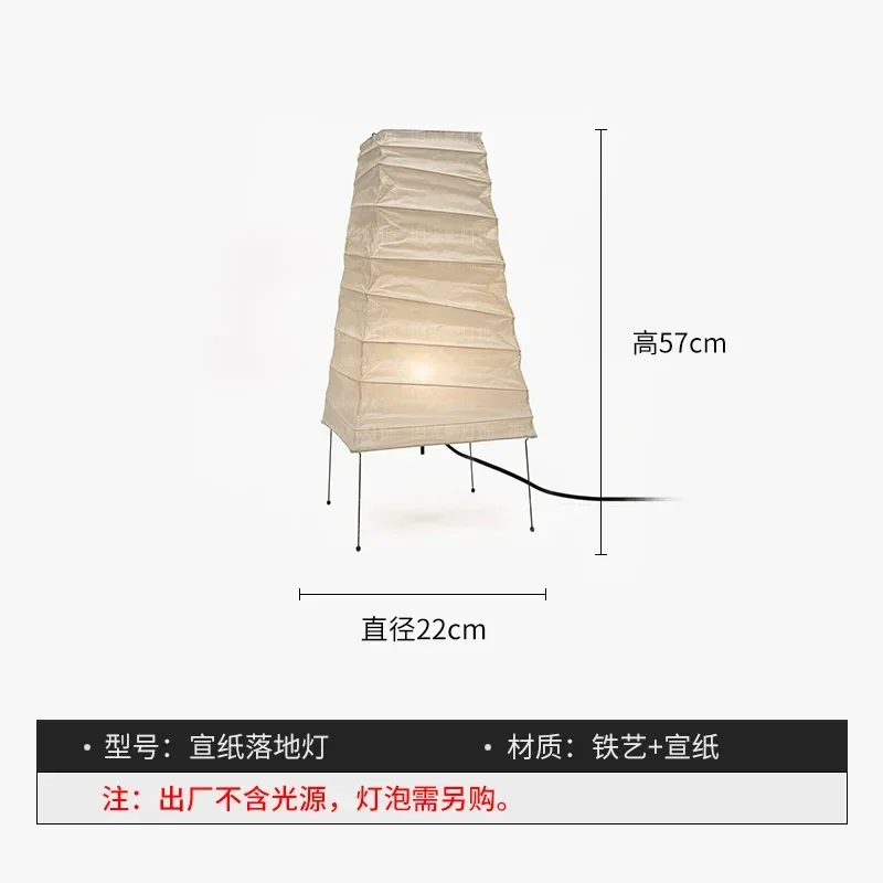 Japanse Wabi-sabi Akari Noguchi vloerlamp, lantaarn van rijstpapier, vloerlamp voor de woonkamer, slaapkamer of naast de bank, driepootvloerlamp.