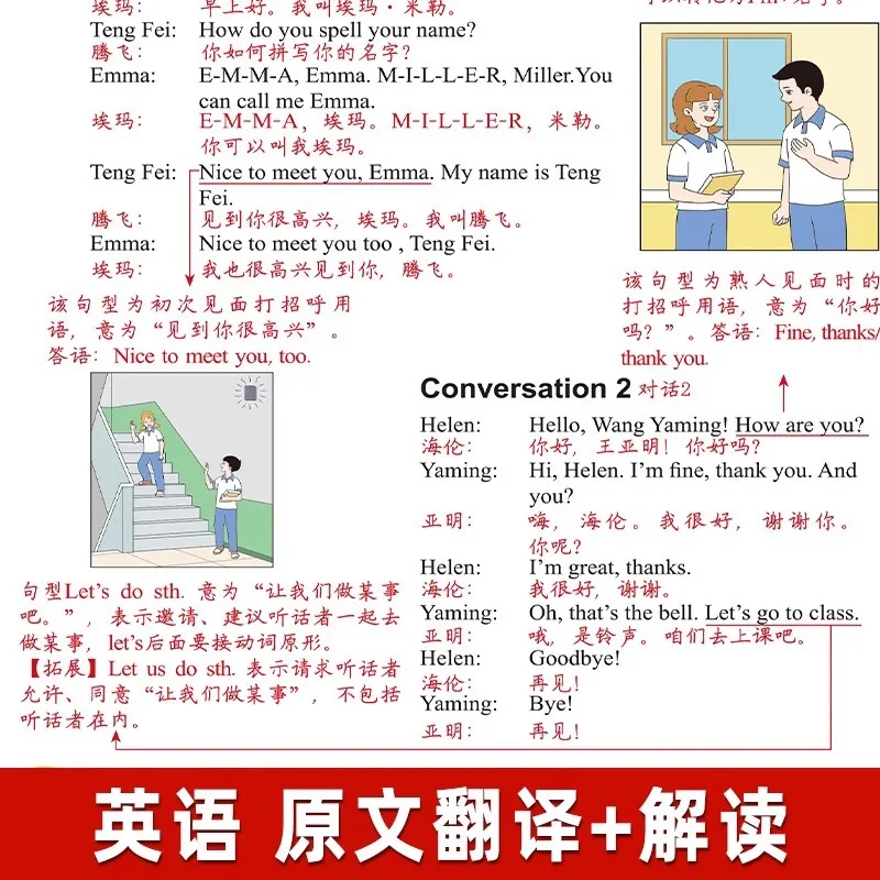 The Textbook Explains Chinese Language Mathematics. English Classroom Notes Preview Teaching Materials