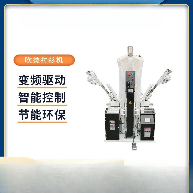 Blowing and ironing shirt machine equipment clothing clothing work clothes ironing hotel laundry drying belt automatic