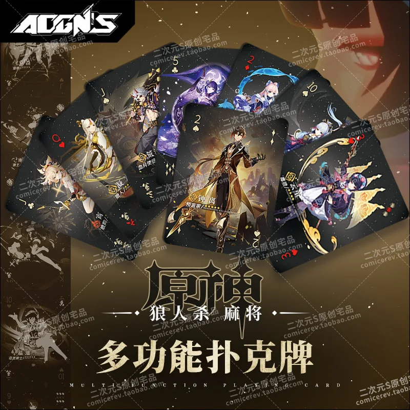 Anime Genshin Impact New Playing Cards Multifunctional Werewolf Killing Mahjong Cards High Appearance Level Black Paper Cards