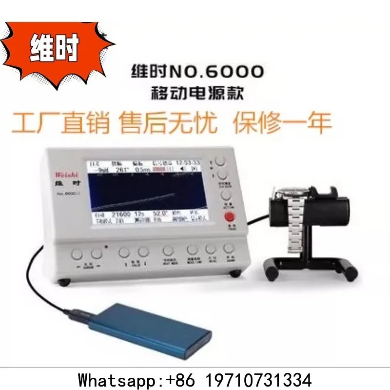 watch repair tool, WH 6000 meter calibrator, measuring Omega coaxial movement, wiring machine, mechanical watch calibration