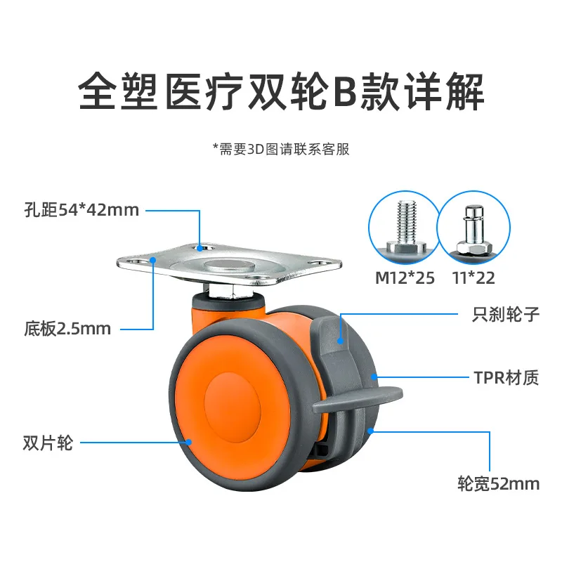 4 Pcs 2.5 Inch Full Plastic Silent Swivel Twin Casters, Double Wheels For Medical Devices & Beauty Equipment