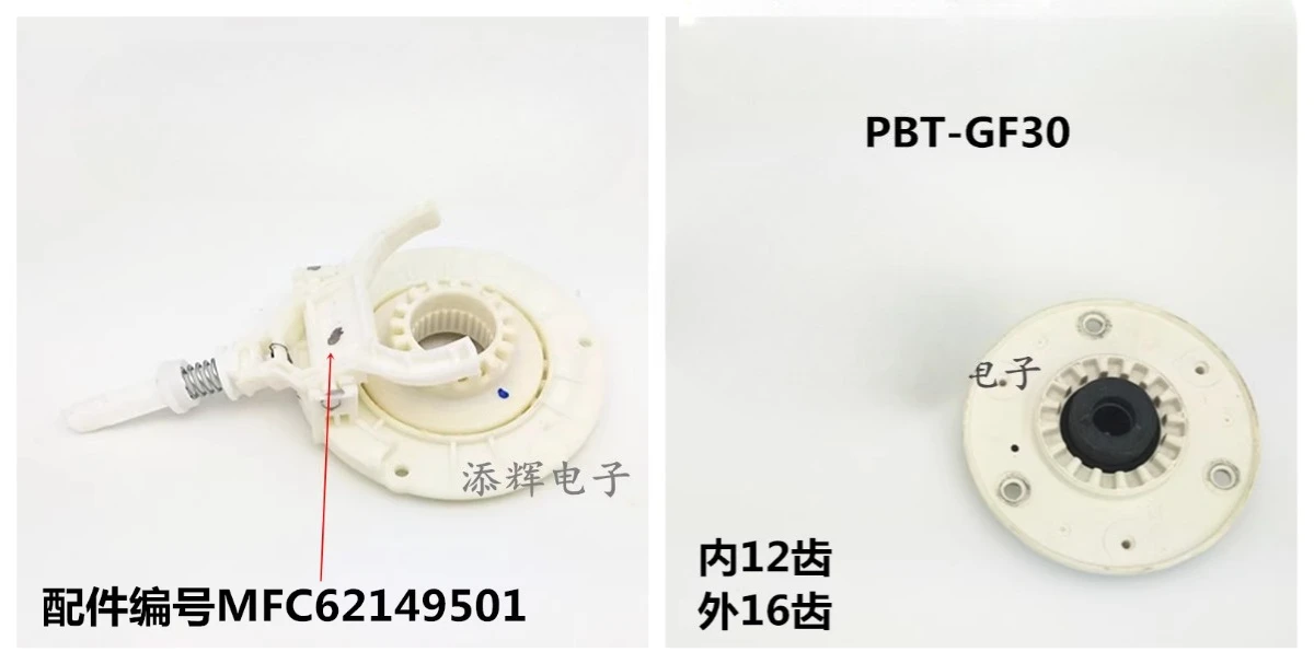 لغسالة LG ذات التردد المتغير T60 T70MS33PDE غطاء قرص المحرك DD