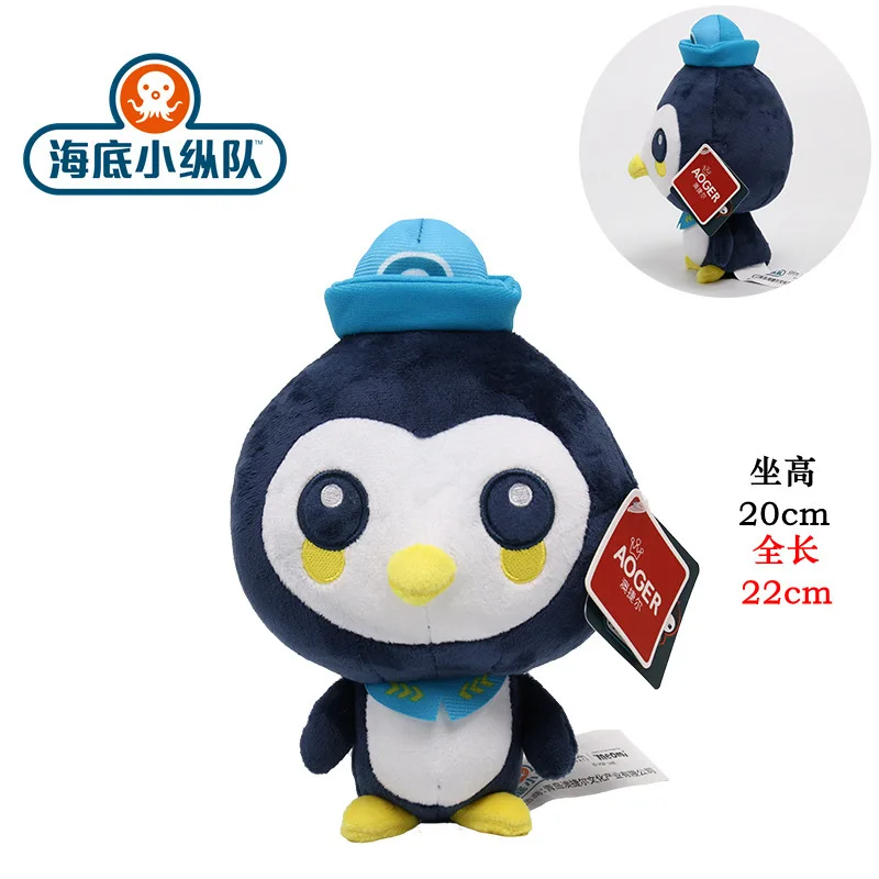 Cartoon Octonauts Barnacles Plush Toy Kawaii Anime Doll Rewards Soft Stuffed Accompany Dolls Friends Holiday Gift