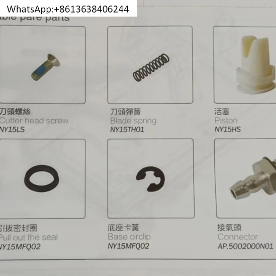 

5 pcs OPT Pneumatic Scissors Accessories OPT Piston NY-15 Holder Piston Seal Ring