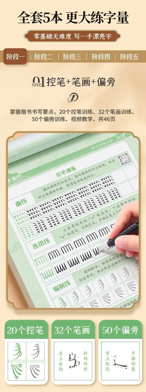 Chinesische Schriftzeichen lernen kennen, Kalligraphie üben, häufig verwendete Tang-Gedichte, Zeichen für Anfänger, Schreibheft, Kalligraphie-Zubehör – Detail 13