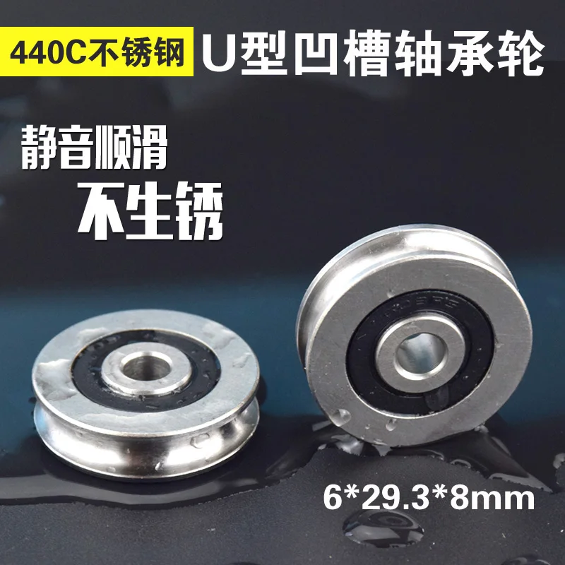 1pcs 6*29.3*8mm 440C Stainless Steel Pulley  Waterproof, Rustproof, Non SUS304 Bearing Wheel Groove, U Groove Type