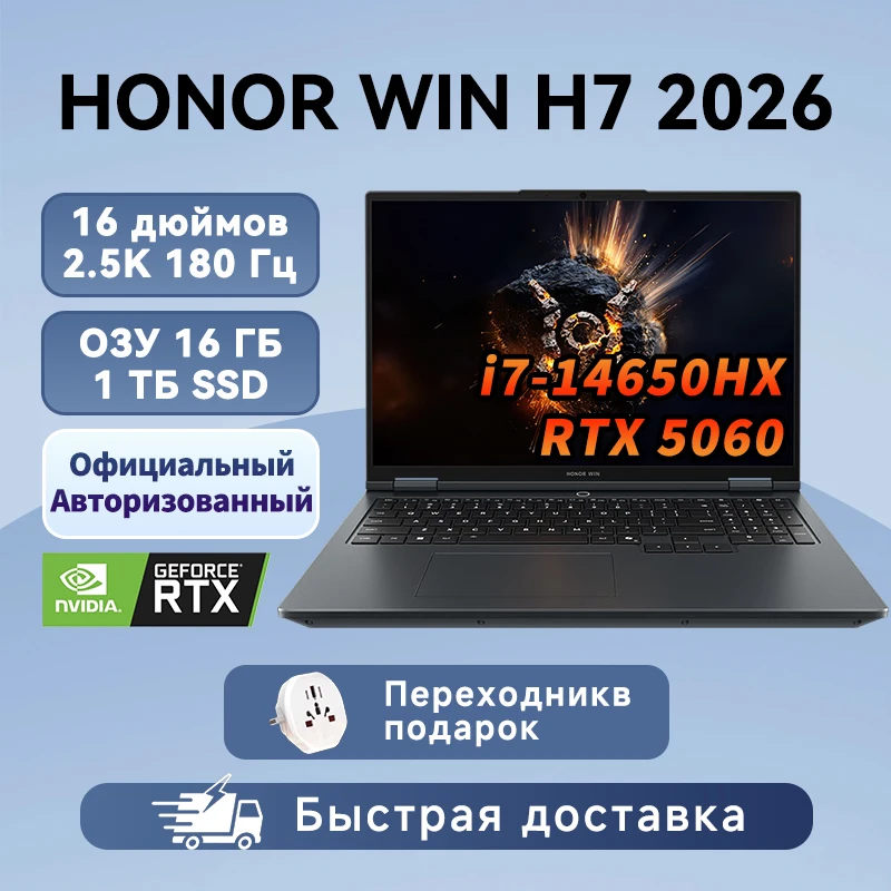  Игровой ноутбук Honor MagicBook X16, 16\