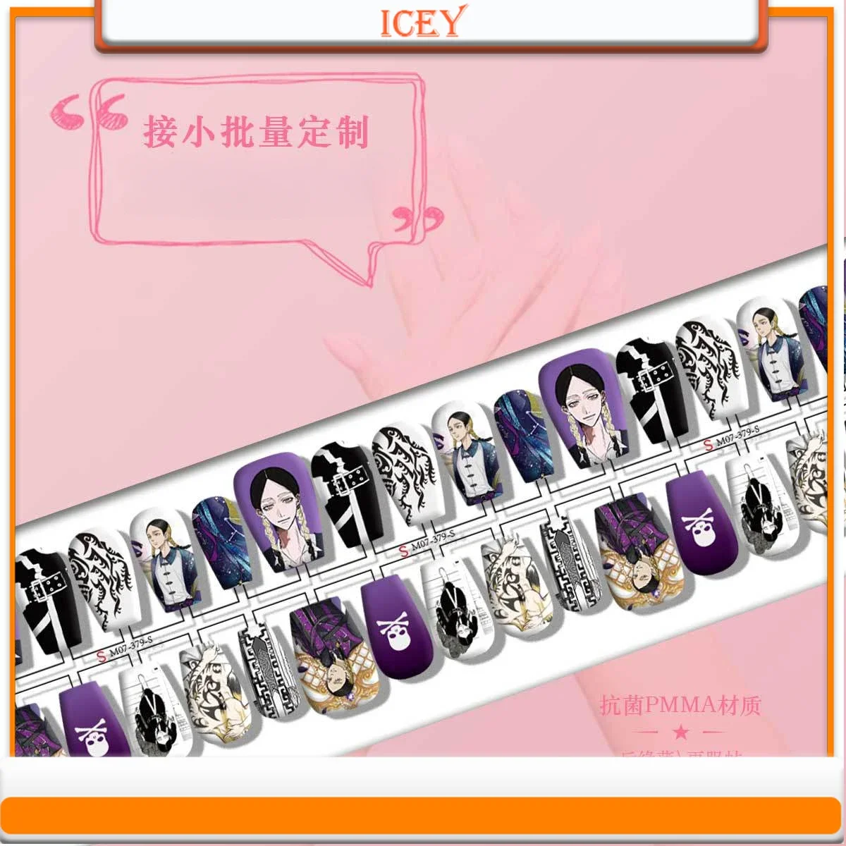 Icey Beauty 30pcs Tokyo Avengers - Grey Valley Orchid Press on Nails Armor Anime Pain Armor with Seal Coat Code Splitting Armor