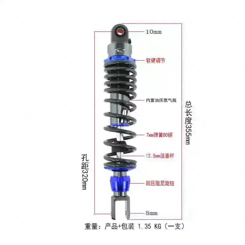 motorcycle-scooter-rear-shock-absorber-adjustable-hydraulic-built-in-320mm-universal