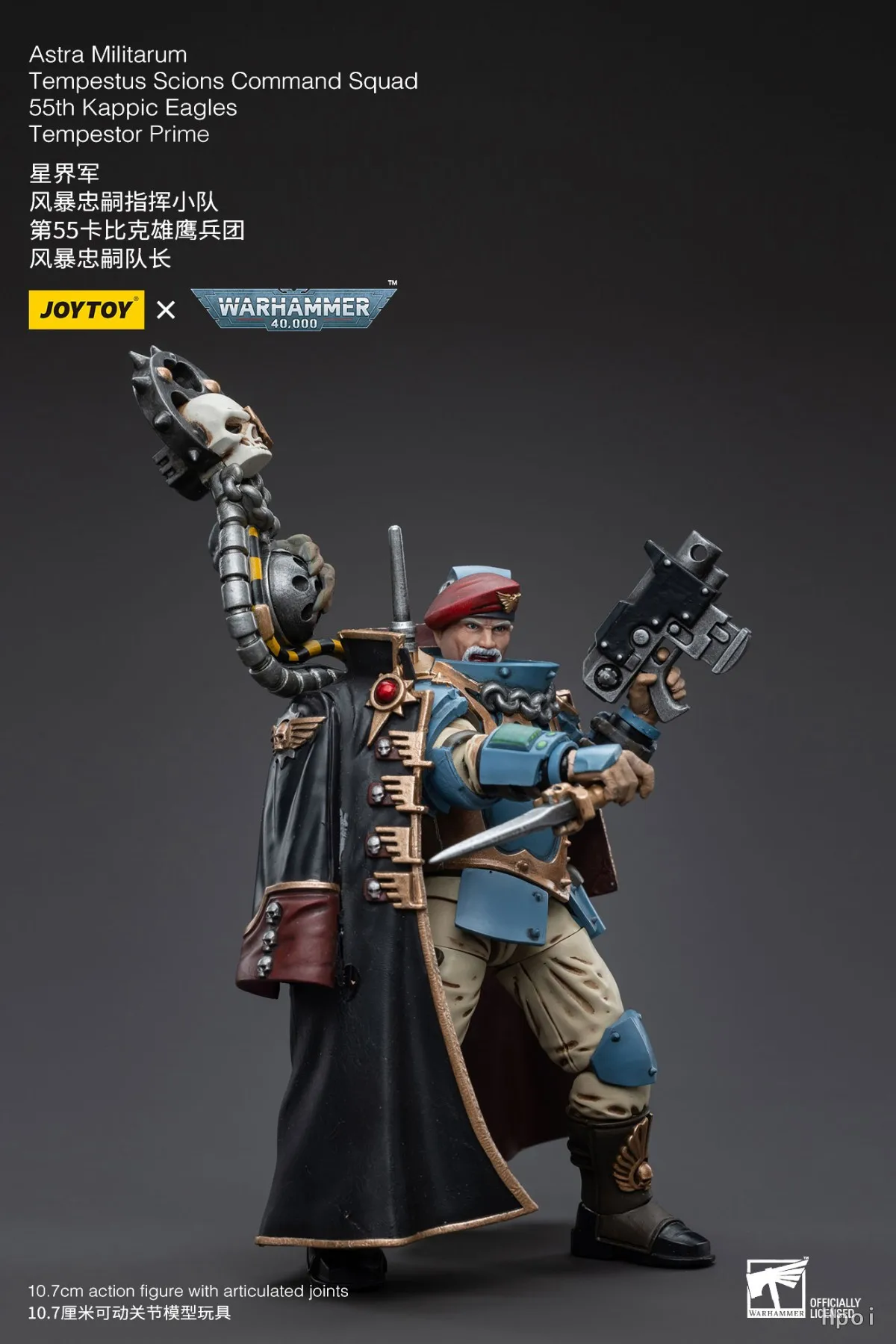 

【JOYTOY】Warhammer 40K Astra Militarum Tempestus Scions Command Squad 55th Kappic Eagles Tempestor Prime 1/18 Action Figure