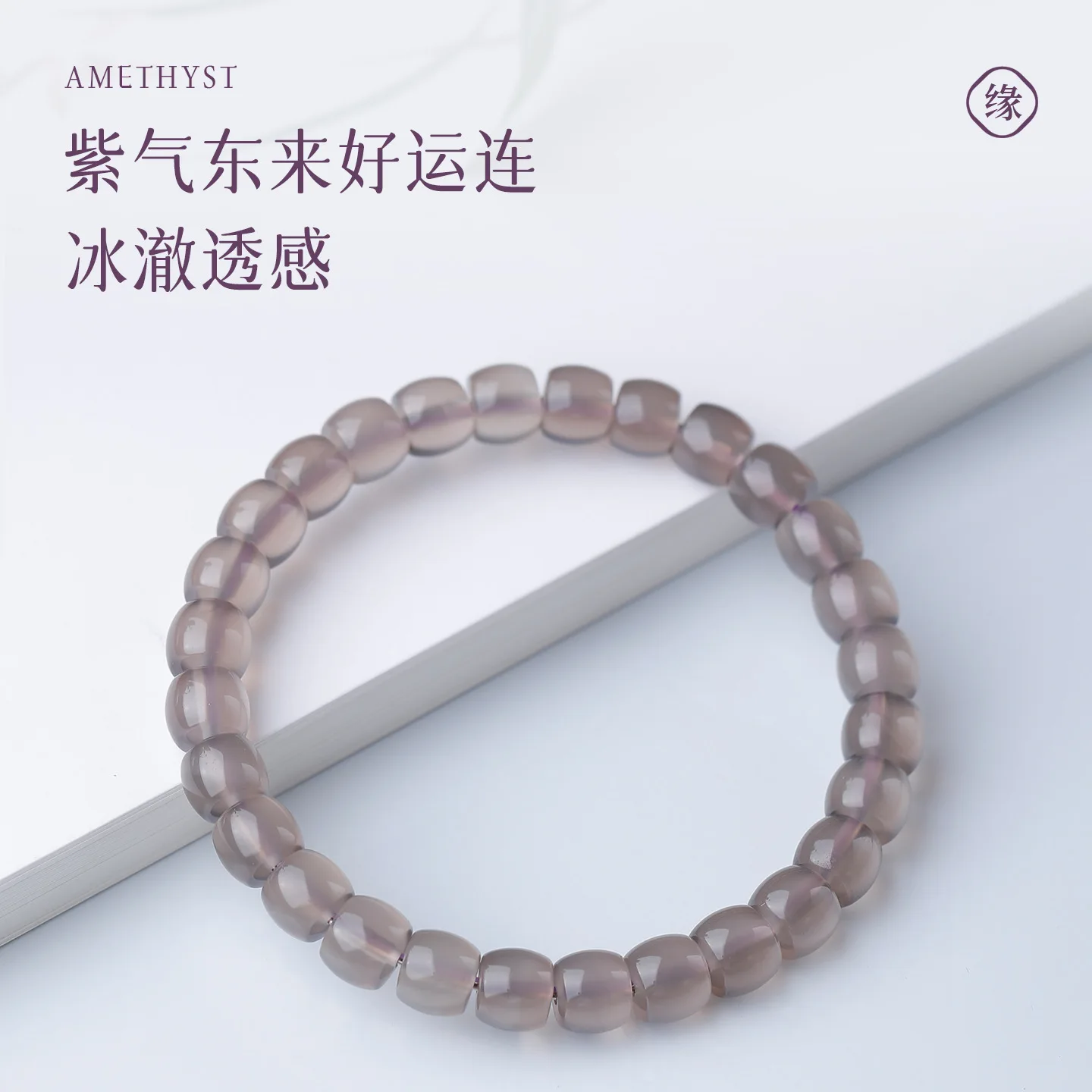 Icy Purple Agate Straight Cut Beaded Bracelet Versatile Elegant Wrist Jewelry Smooth Touch Meditation Bracelet Gifts