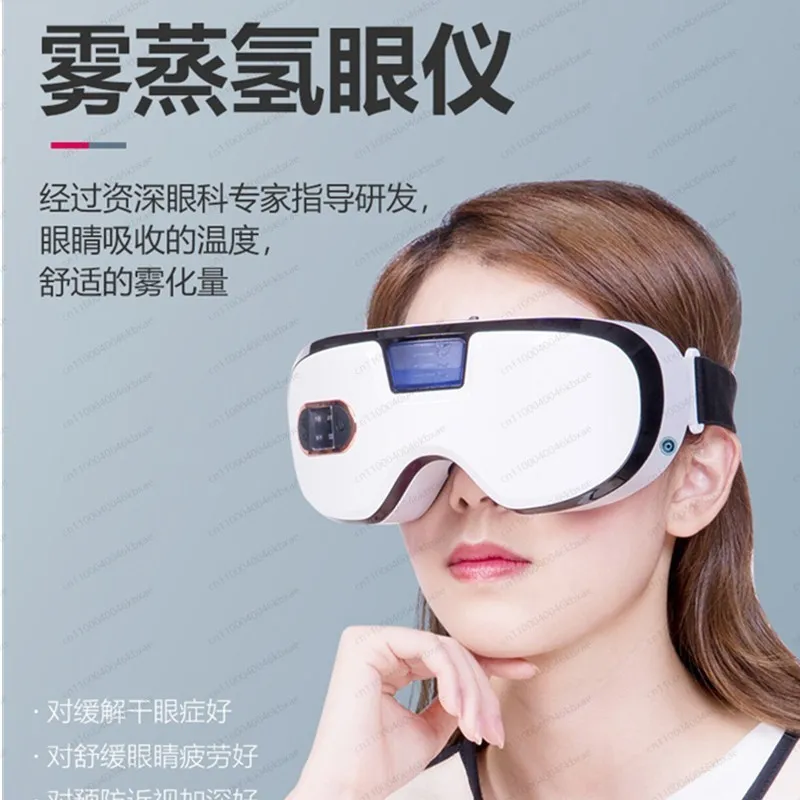Hot Compress, Charging Eye Protection Device, Relieving Eye Moisturizer, Heating Atomizing Spray Eye Massager