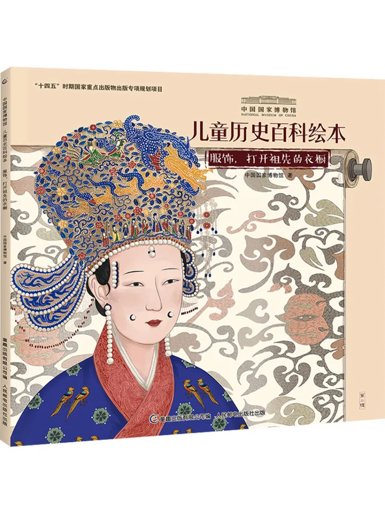 

Book-Winshare Clothing Open the Ancestors' Wardrobe