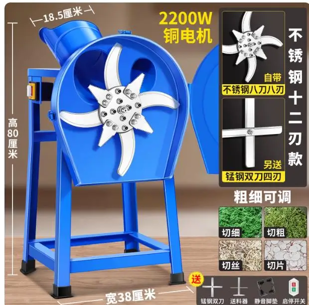 BF  Grass Crusher Breeding Grass Cutter Chicken Duck Cow Grass Shredder Household Small