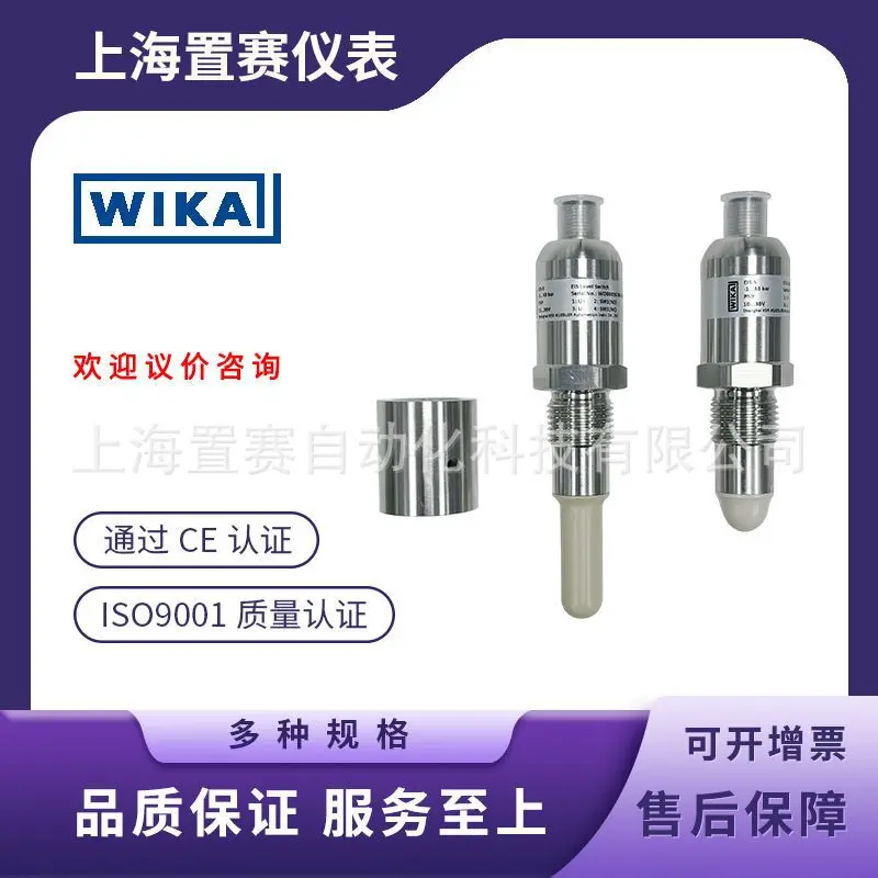 2025 Wika EIS-S Cap…