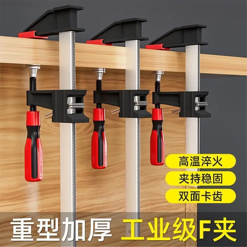 Heavy duty F-clip woodworking clip, G-shaped clip, quick fixing clip, panel clamp, board clamp, strong thickening multifunctiona