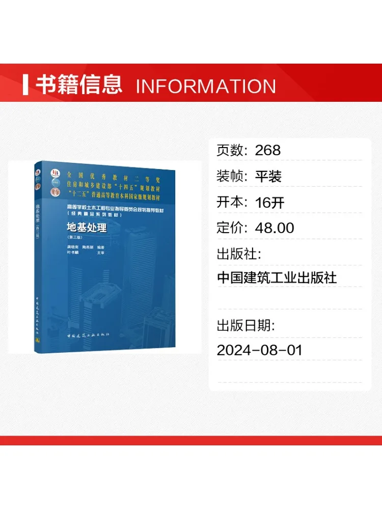 Book-Winshare Foundation Treatment Third Edition